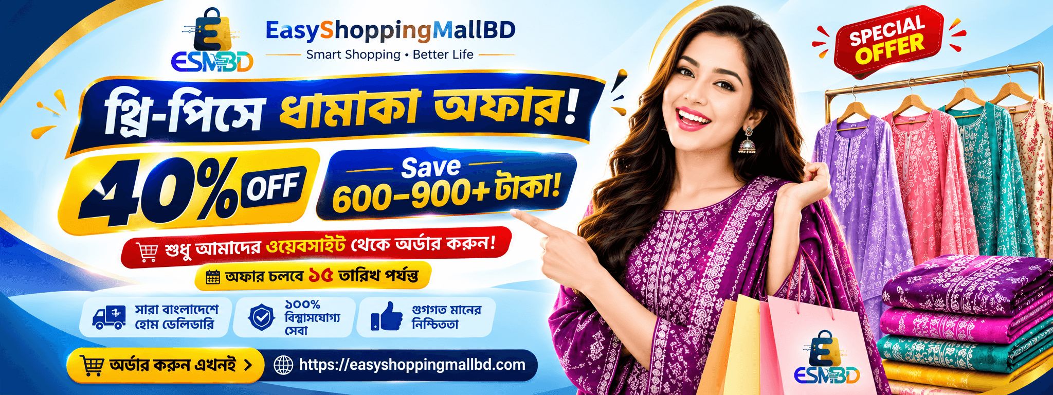threepice offer 40